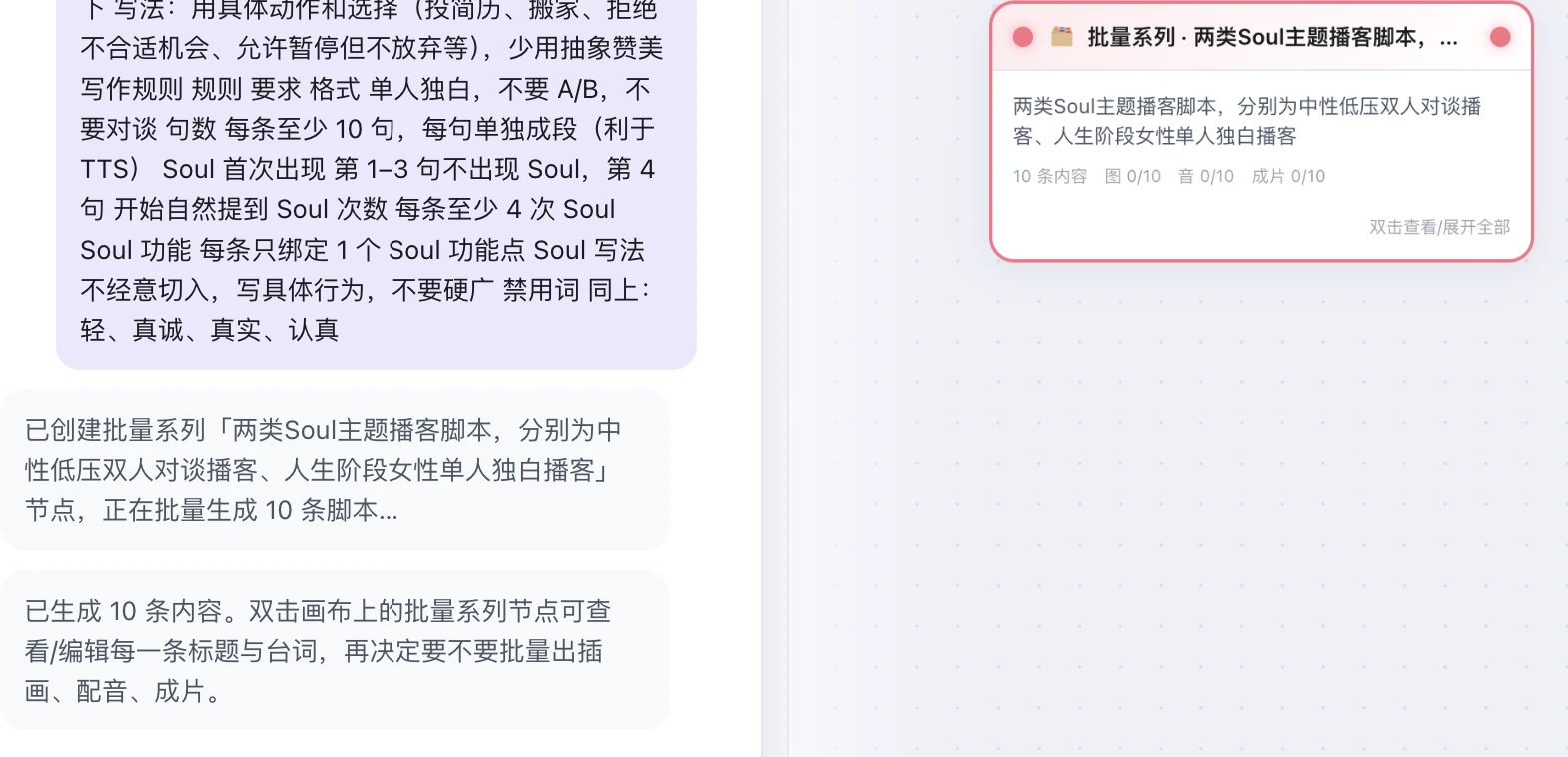 批量化生产示例