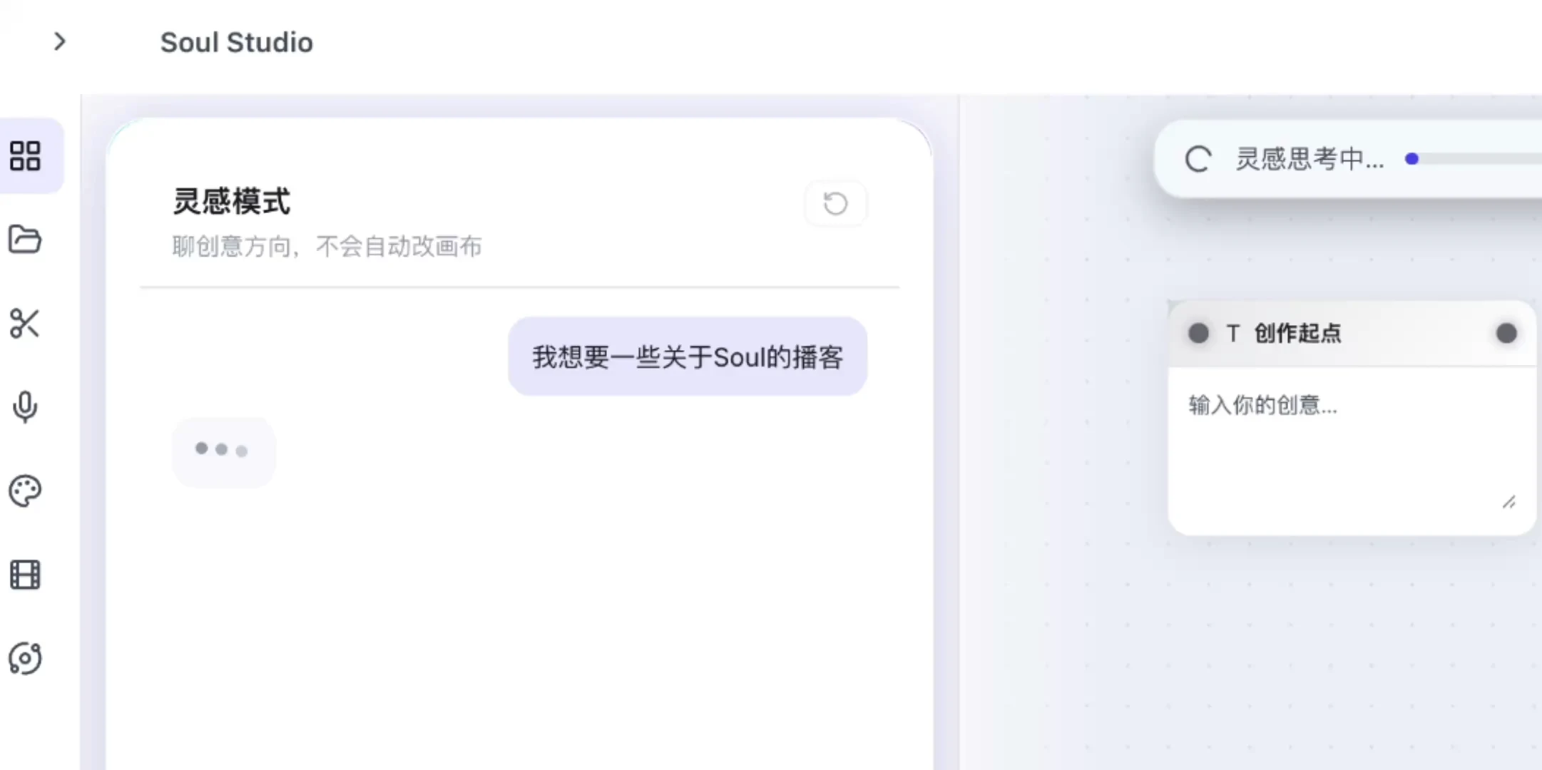 灵感模式细节